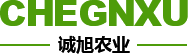 西安誠(chéng)旭農(nóng)業(yè)設(shè)施有限公司 西安誠(chéng)旭農(nóng)業(yè)設(shè)施有限公司